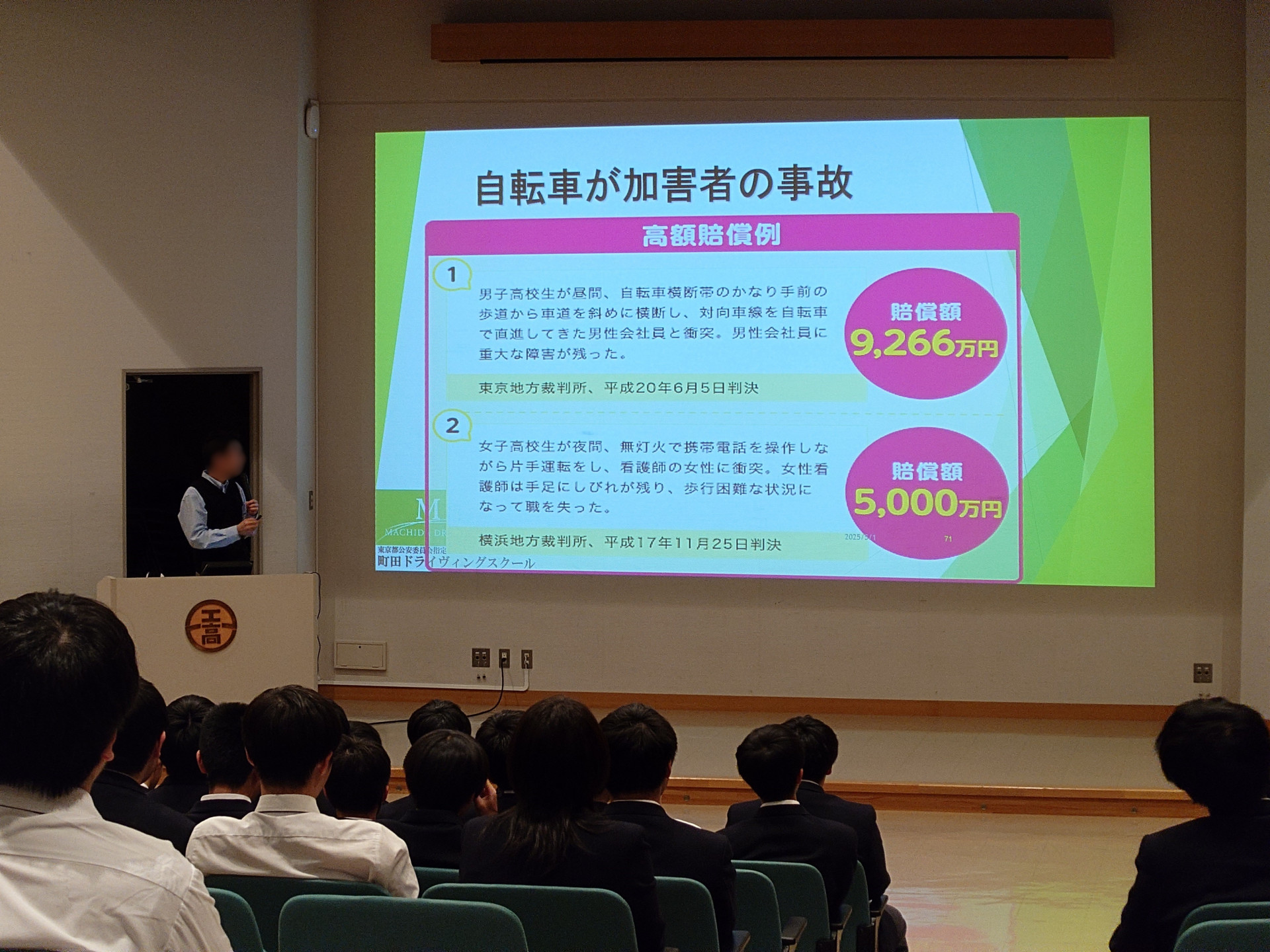 2025.050 自転車交通安全教室１.JPG